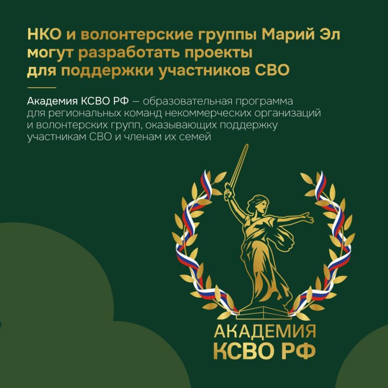 НКО и волонтеры Марий Эл могут разработать проекты, помогающие бойцам СВО