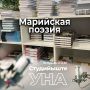 Сегодня в прямом эфире выходит программа «Студийыште уна»