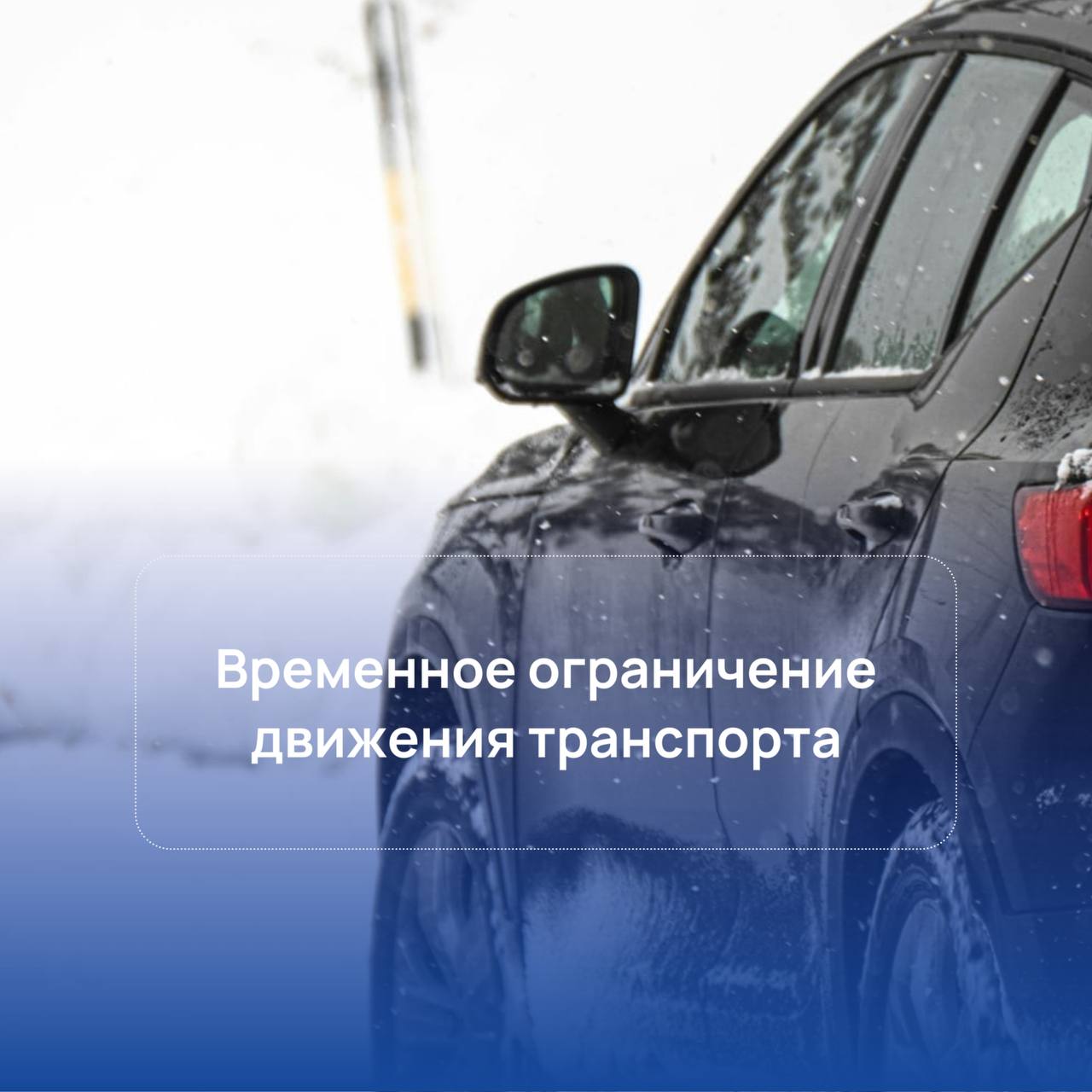 В Йошкар-Оле временно ограничат движение транспорта не некоторых участках дорог