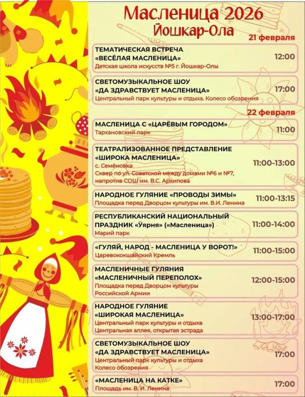 Антон Трудинов: Масленица — праздник, который объединяет поколения и наполняет наши городские пространства праздничным настроением