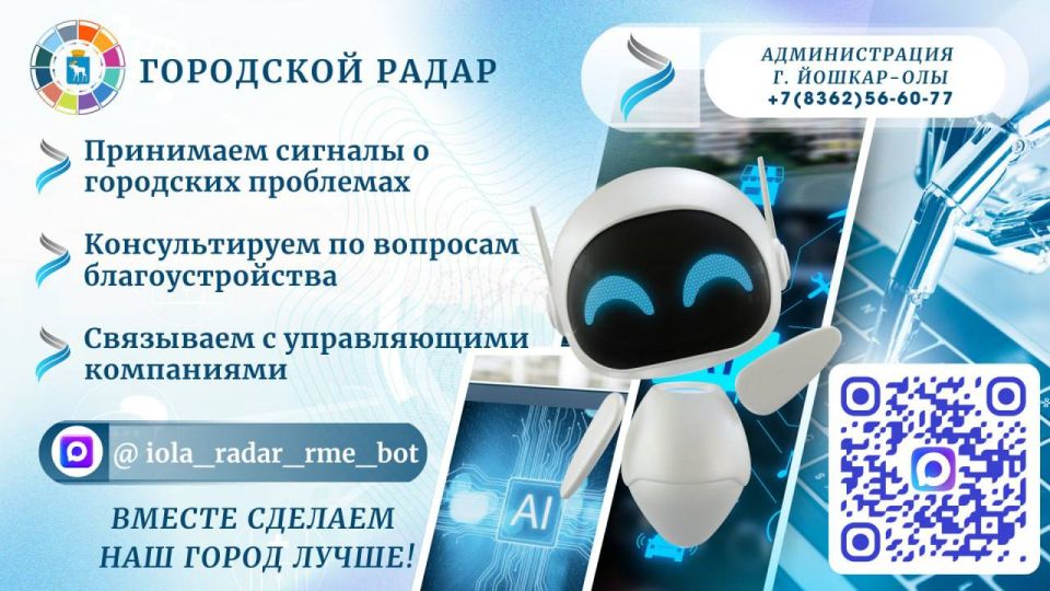 Антон Трудинов: В «Городском радаре» появилась новая возможность - запись на прием в мэрию