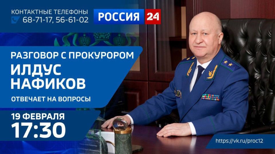 Совместный проект прокуратуры Республики Марий Эл и ГТРК «Марий Эл»