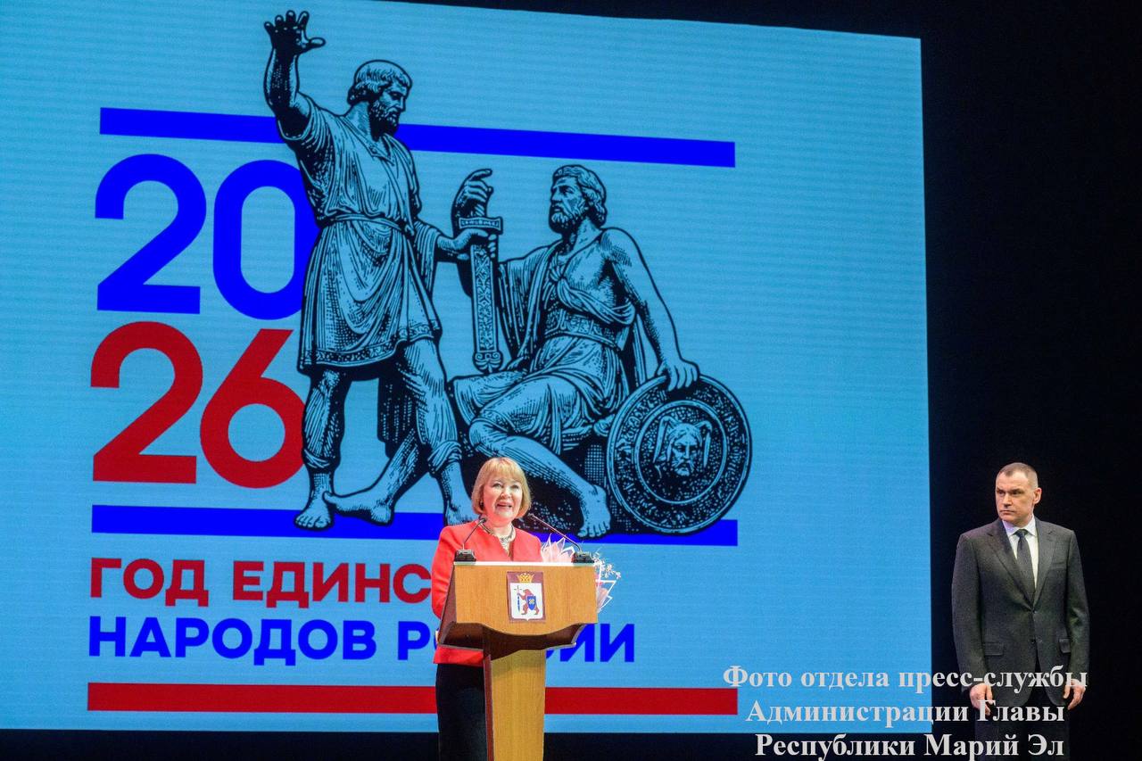 ГЛАВА РЕГИОНА ЮРИЙ ЗАЙЦЕВ ДАЛ СТАРТ ГОДУ ЕДИНСТВА НАРОДОВ РОССИИ В МАРИЙ ЭЛ ГЛАВА РЕГИОНА ЮРИЙ ЗАЙЦЕВ ДАЛ СТАРТ ГОДУ ЕДИНСТВА НАРОДОВ РОССИИ В МАРИЙ ЭЛ