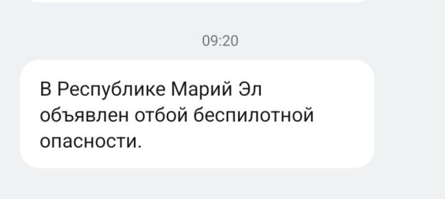 В Марий Эл объявлен отбой беспилотной опасности, сообщает РСЧС