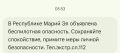 В Марий Эл объявлена беспилотная опасность, сообщает РСЧС