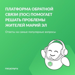 Обратная связь для улучшения жизни