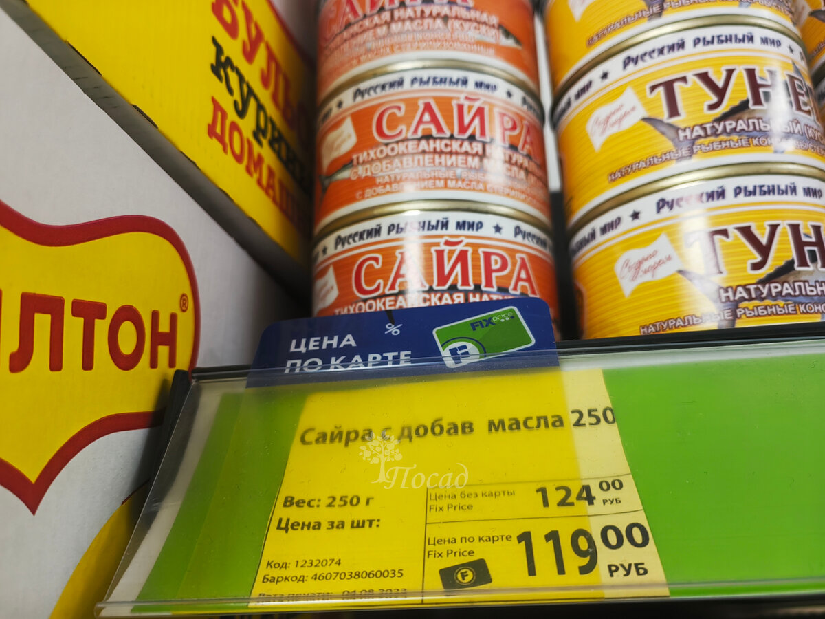 Экспертиза покажет: какие марки консервов сайры действительно надёжны
