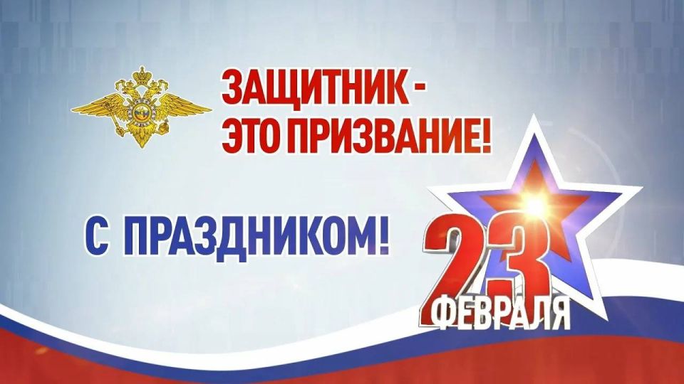 Уважаемые защитники Отечества! Дорогие ветераны, военнослужащие, жители Республики Марий Эл!