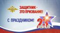 Уважаемые защитники Отечества! Дорогие ветераны, военнослужащие, жители Республики Марий Эл!