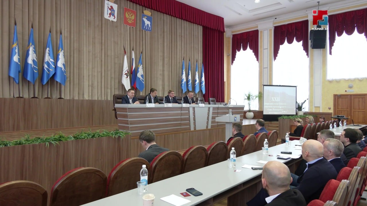 В Йошкар-Оле прошла 22-я очередная сессия Городского собрания