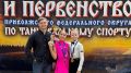 Звёзды Марий Эл в танцевальном спорте стали чемпионами Первенства ПФО
