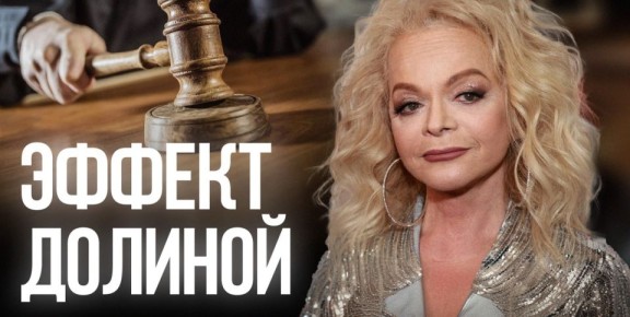 Как эффект Долиной меняет рынок недвижимости: что нужно знать покупателям в 2026 году