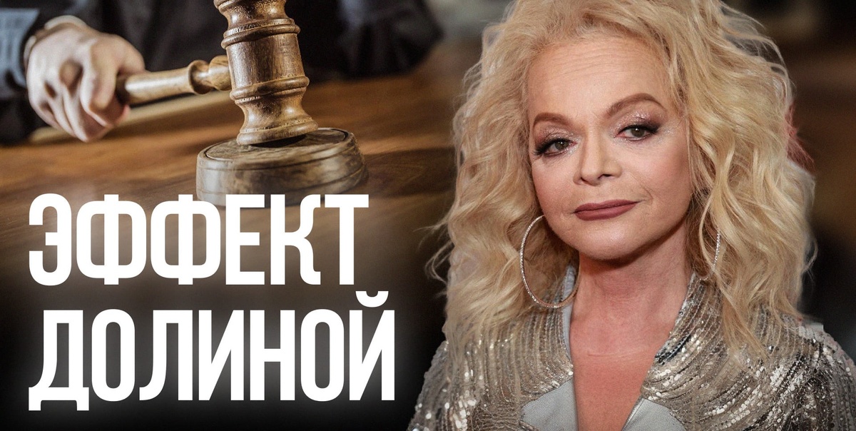 Как эффект Долиной меняет рынок недвижимости: что нужно знать покупателям в 2026 году