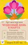 Доброе утро, Йошкар-Ола!. Приглашаем детей и родителей на мастер-класс по изготовлению объемной праздничной открытки к 8 Марта Мастер-класс состоится в арт-мастерской модельной библиотеки-филиале № 1 в рамках проекта...