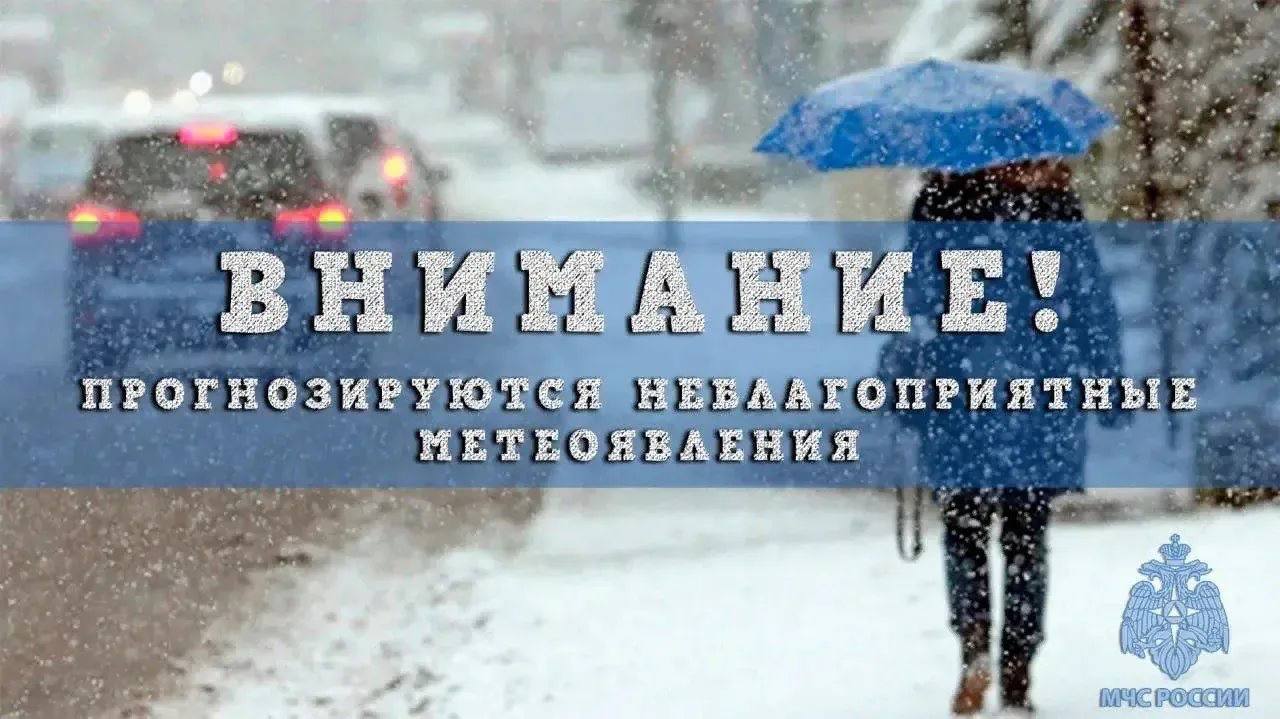 Экстренное предупреждение!