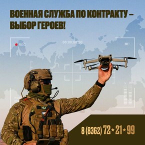 Есть такая профессия — Родину защищать!