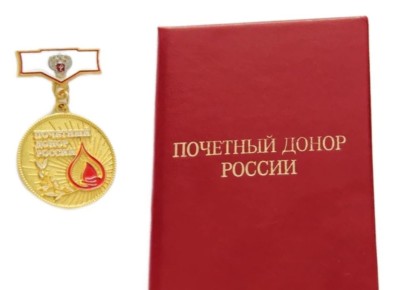 Почётным донорам Марий Эл перечислили денежные выплаты