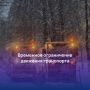 В Йошкар-Оле временно ограничат движение транспорта в связи с работами по вывозу снега