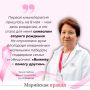 66-летняя жительница Йошкар-Олы, победившая рак, стала равным консультантом при онкоцентре
