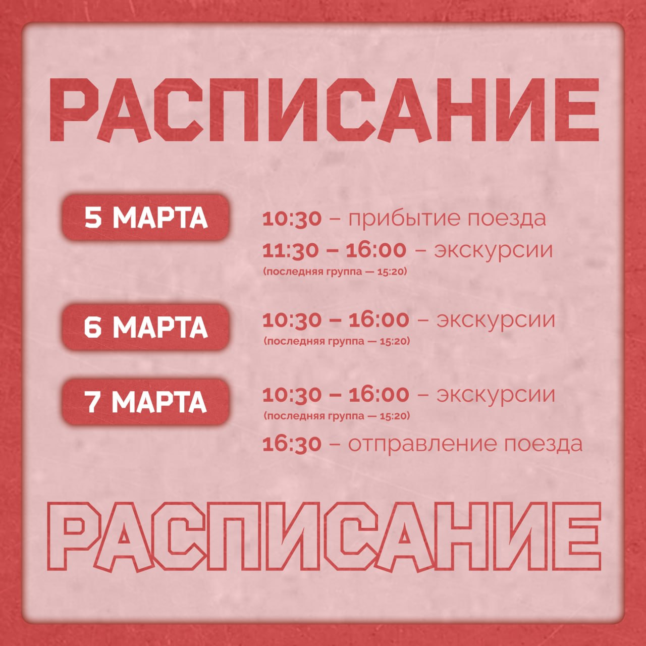 Уже завтра, 5 марта, в Йошкар-Олу прибудет «Поезд Победы» Уже завтра, 5 марта, в Йошкар-Олу прибудет «Поезд Победы»
