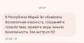 В Марий Эл объявлена беспилотная опасность, сообщает РСЧС