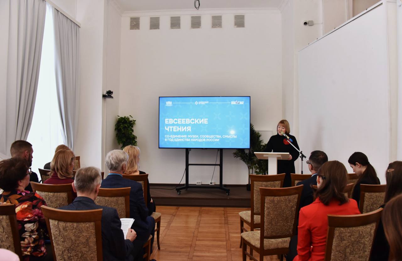 Сегодня в Йошкар-Оле на площадке Национального музея Республики Марий Эл им. Тимофея Евсеева начали работу XIX «Евсеевские чтения» Сегодня в Йошкар-Оле на площадке Национального музея Республики Марий Эл им. Тимофея Евсеева начали работу XIX «Евсеевские чтения»