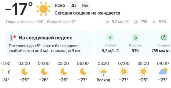 � ���� �� 9 ����� � ����� ������� � ����� �� ���������� ������� �� -25 ��������, � ����� �� -27 ��������