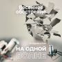 Правда ли, что весной мы становимся другими? В новом выпуске программы «На одной волне» — психолог Елена Салапина