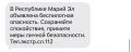 В Марий Эл объявлена беспилотная опасность, сообщает РСЧС