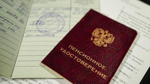 Когда пенсия может уменьшиться: три ключевые причины и скрытые риски