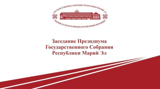 В парламент республики внесены проекты законов для рассмотрения на апрельской сессии
