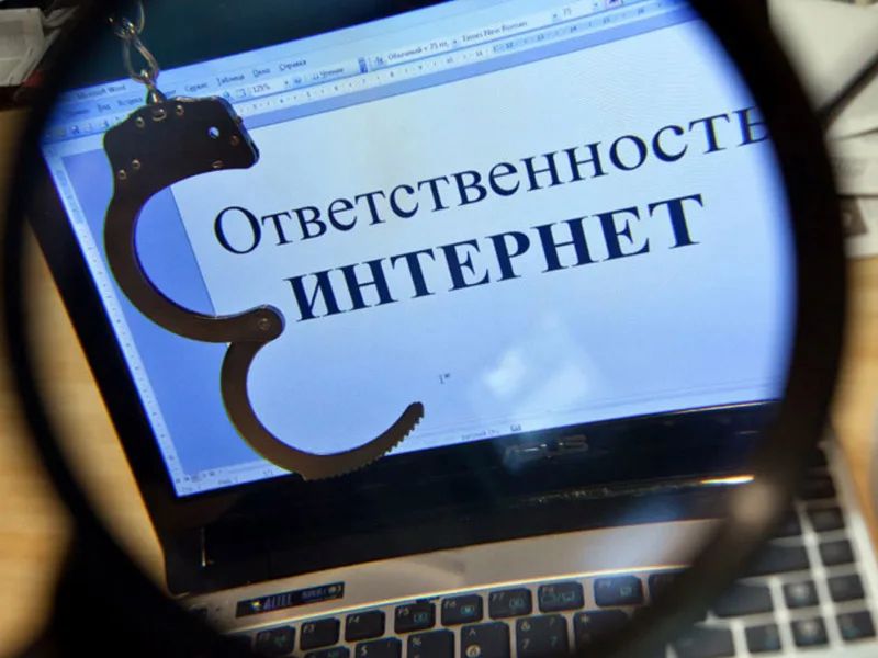 Штраф 500 000 рублей за лайк? Узнайте о важных изменениях в законах 2026 года