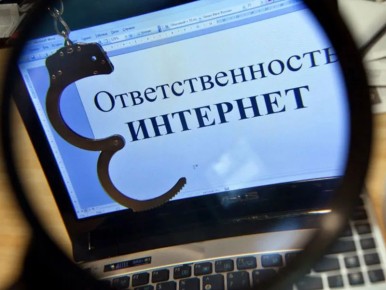 Штраф 500 000 рублей за лайк? Узнайте о важных изменениях в законах 2026 года