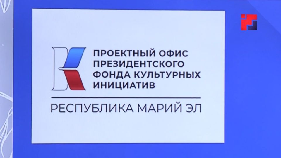 В Йошкар-Оле перезапустят Проектный офис ПФКИ
