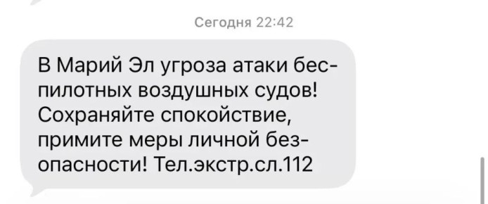 В Марий Эл объявили угрозу атаки БПЛА - РСЧС