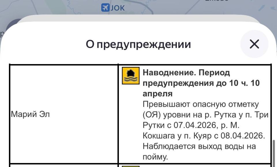 Гидрометцентр России продлил предупреждение о наводнении в Марий Эл до 10:00 10 апреля