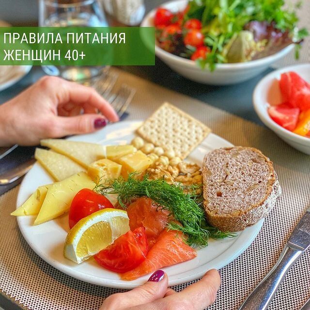 Секреты правильного питания для женщин старше 40
