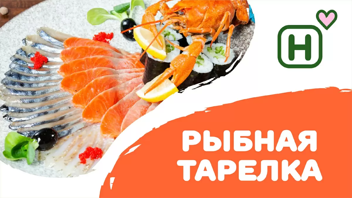 Как создать эффектную новогоднюю рыбную тарелку без лишних затрат