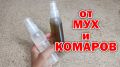 Натуральные средства против комаров и мух
