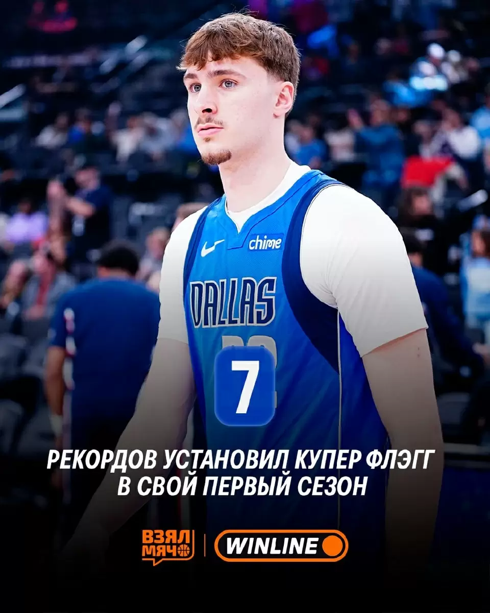 Купер Флэгг: новый герой НБА