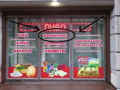 ������ ������ � ����� '���������' ����� ����������?