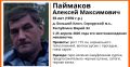 В Сернурском округе больше двух недель неизвестно местонахождение Алексея Паймакова