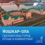 Голосование за выбор объектов благоустройства продолжается!