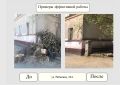Управление муниципального контроля: с начала года 469 административных протоколов составлено за нарушение Правил благоустройства