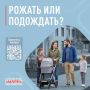 Поздравляем, вы скоро станете родителями! Признавайтесь, когда вы готовы услышать эту фразу?