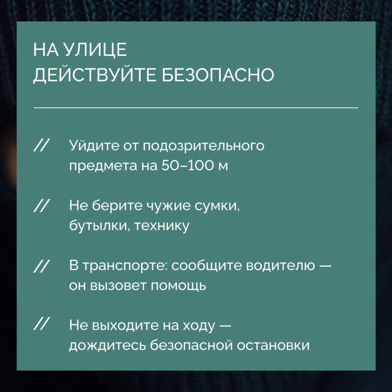 Какие правила безопасности действуют в общественных местах? Какие правила безопасности действуют в общественных местах?