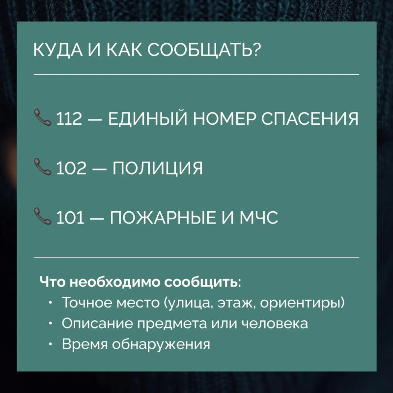 Какие правила безопасности действуют в общественных местах? Какие правила безопасности действуют в общественных местах?