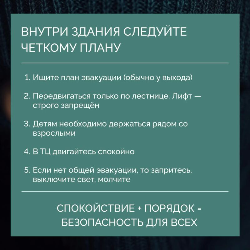 Какие правила безопасности действуют в общественных местах? Какие правила безопасности действуют в общественных местах?