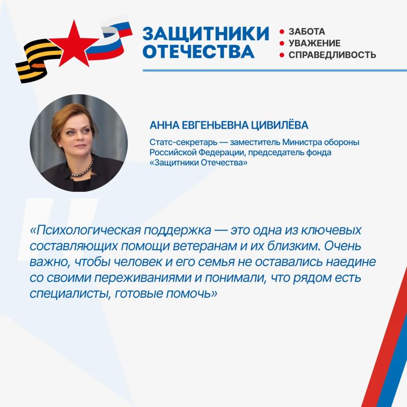 Ветераны СВО и семьи героев могут обратиться за психологической поддержкой Ветераны СВО и семьи героев могут обратиться за психологической поддержкой