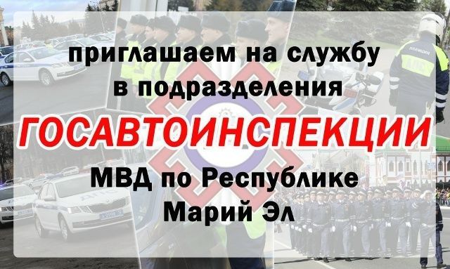 В преддверии летних школьных каникул в Марий Эл стартовало проведение ОПМ «Внимание, дети!» В преддверии летних школьных каникул в Марий Эл стартовало проведение ОПМ «Внимание, дети!»
